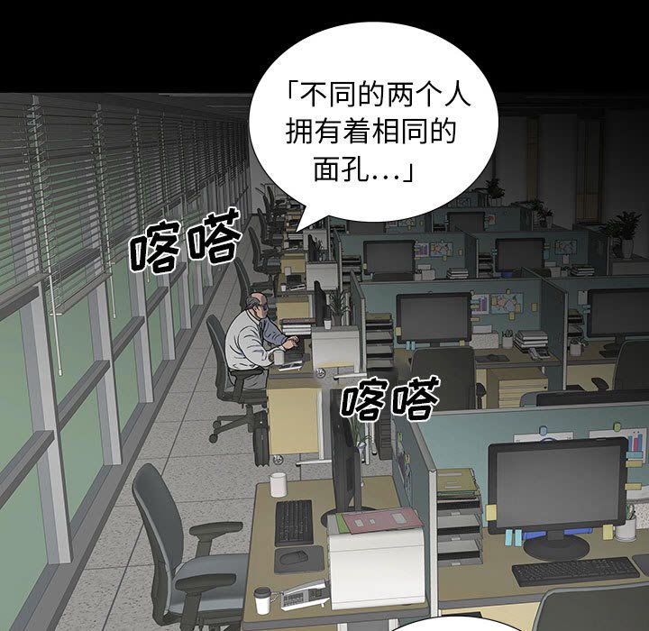 第 20 话 第 131 页
