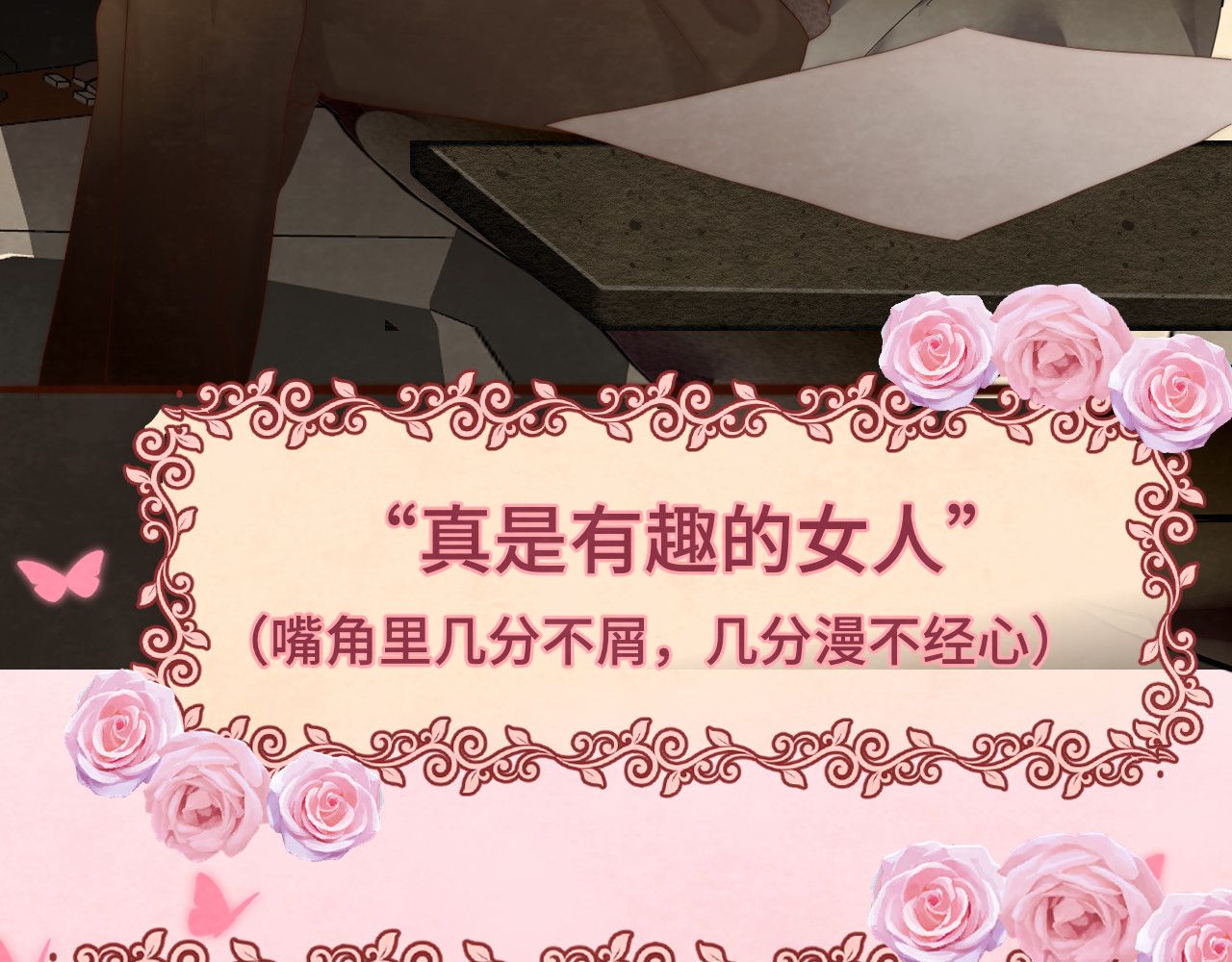 第65话 小少爷的秘密 第 74 页