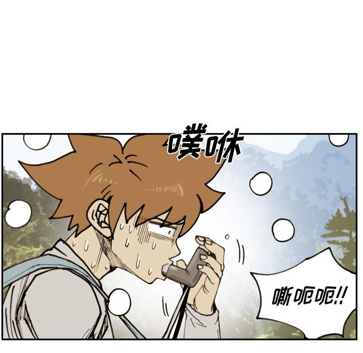 第73话 第 81 页