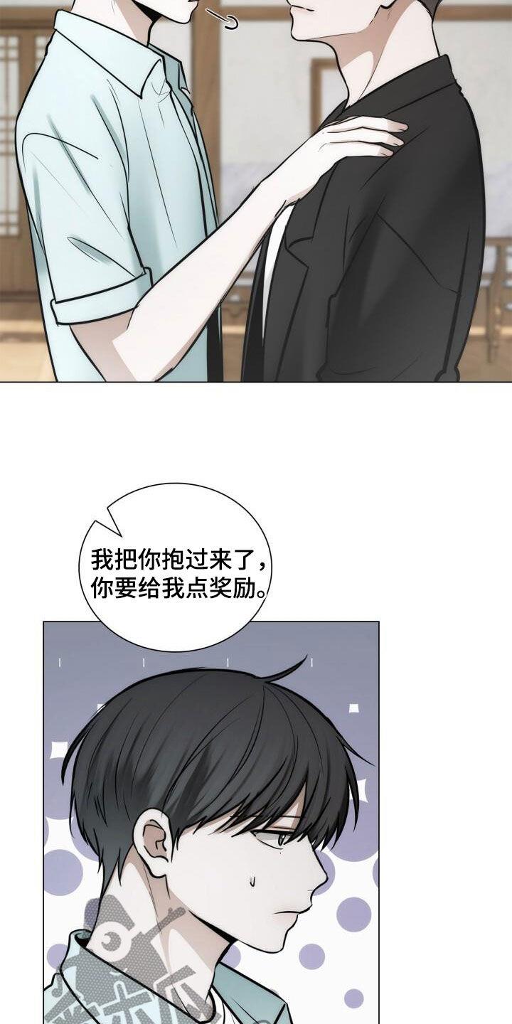 第107话 奖励 第 17 页