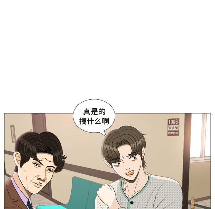 第24话 第 94 页