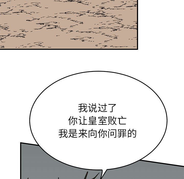 第34话 第 110 页