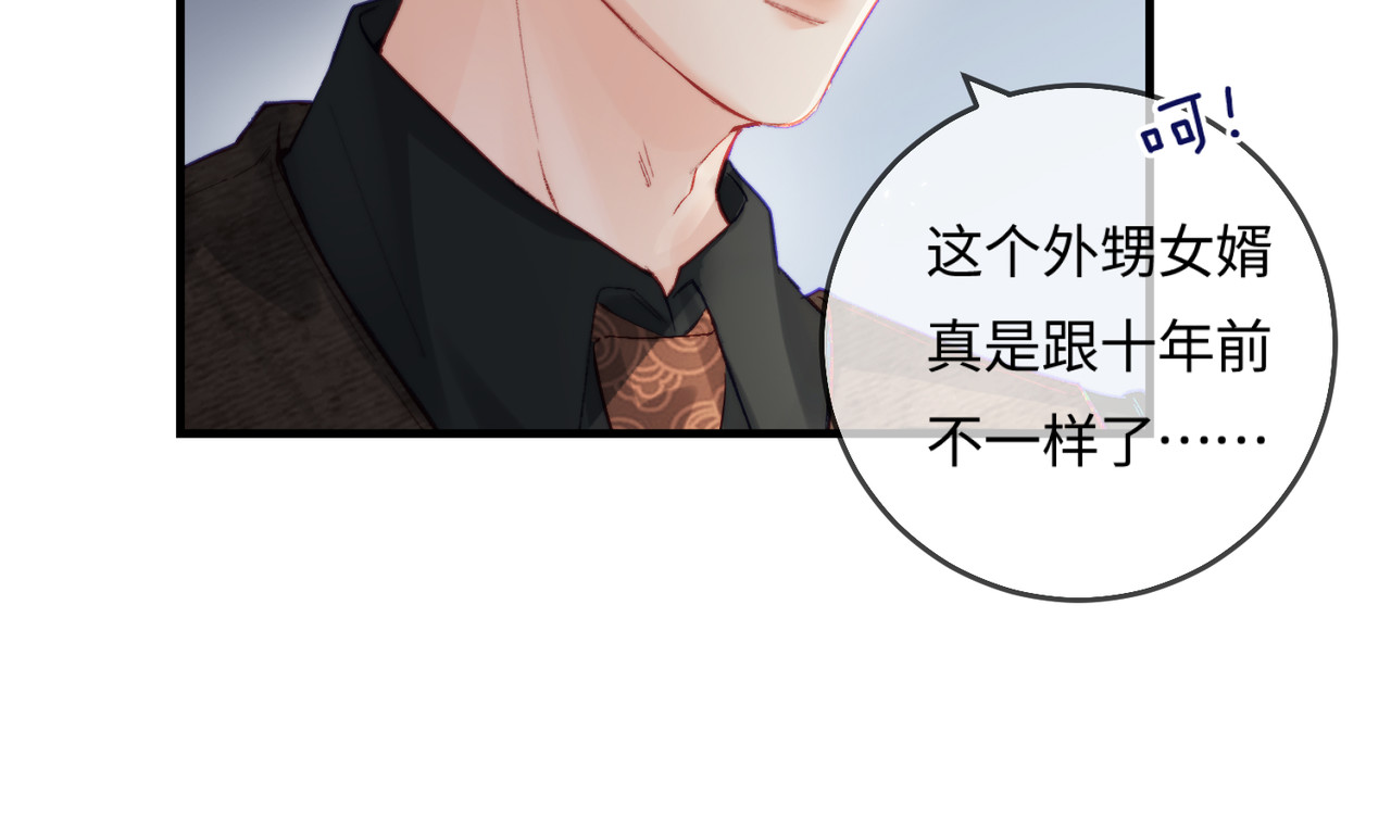 第21话 走，去“捉奸” 第 41 页