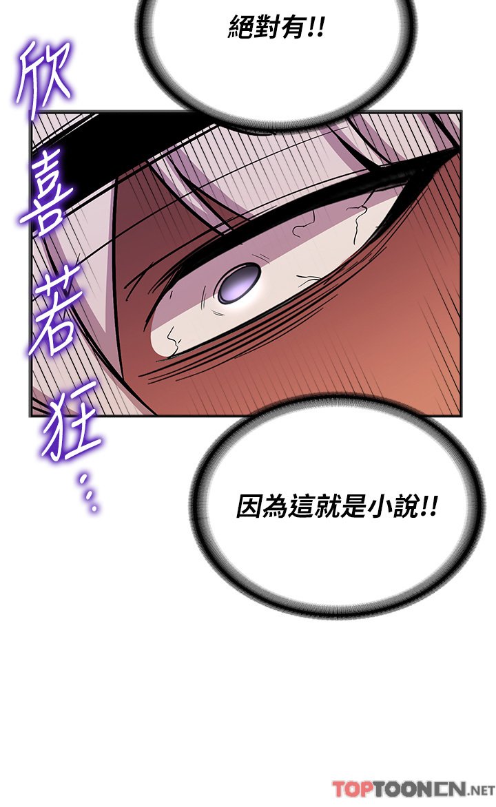 第4话 - 强力贯穿处女穴 第 43 页