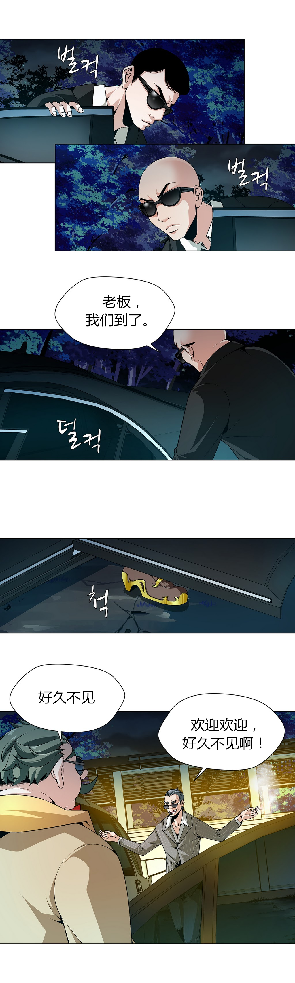 第1话 第 29 页