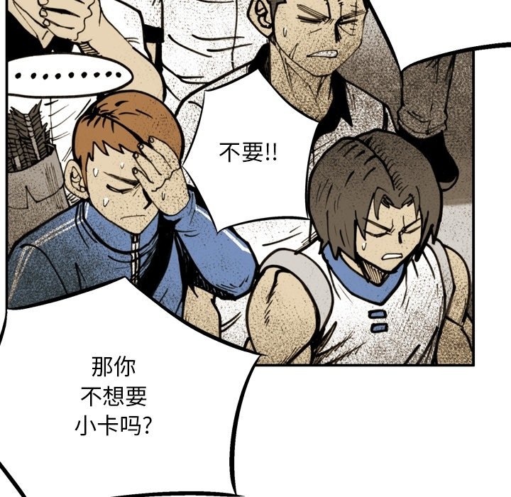 第53话 第 74 页