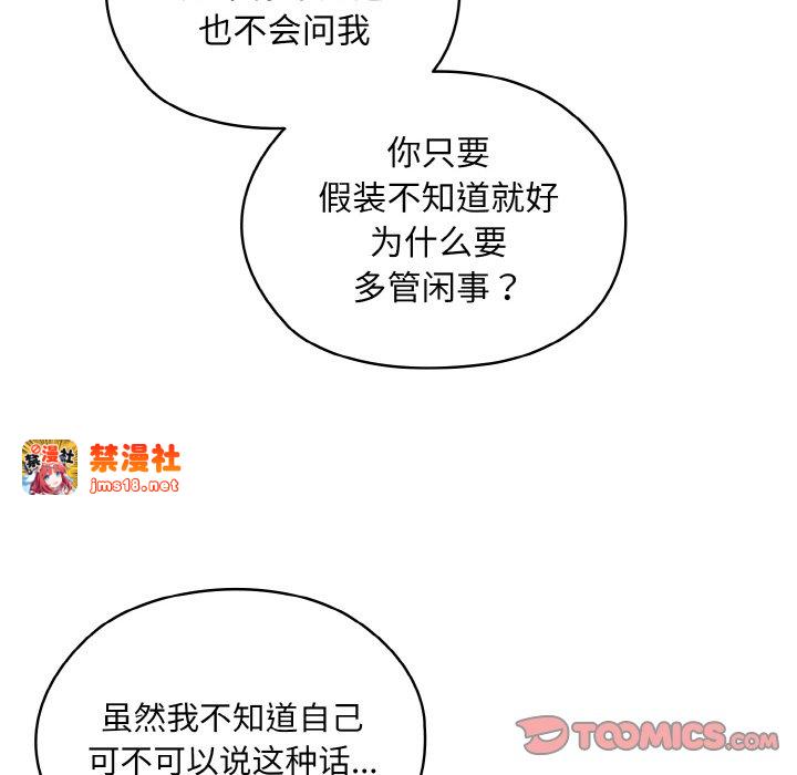 第35话 第 39 页
