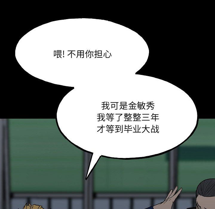 第99话 第 31 页