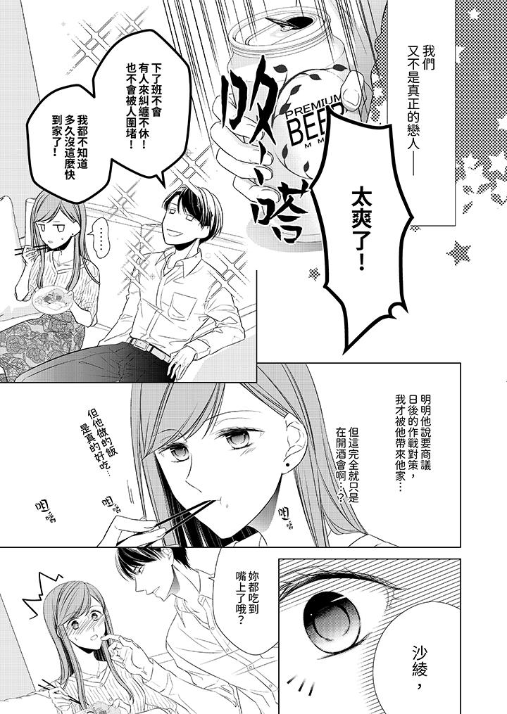 第9话 第 6 页