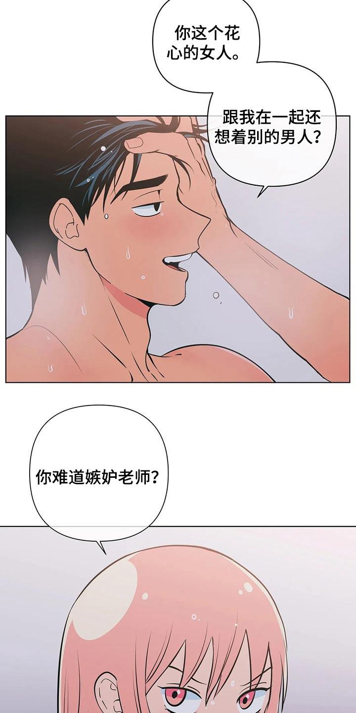 第42话 哪来的自信 第 24 页
