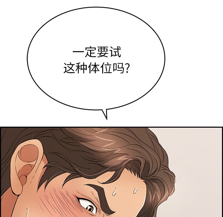 第53话 第 134 页