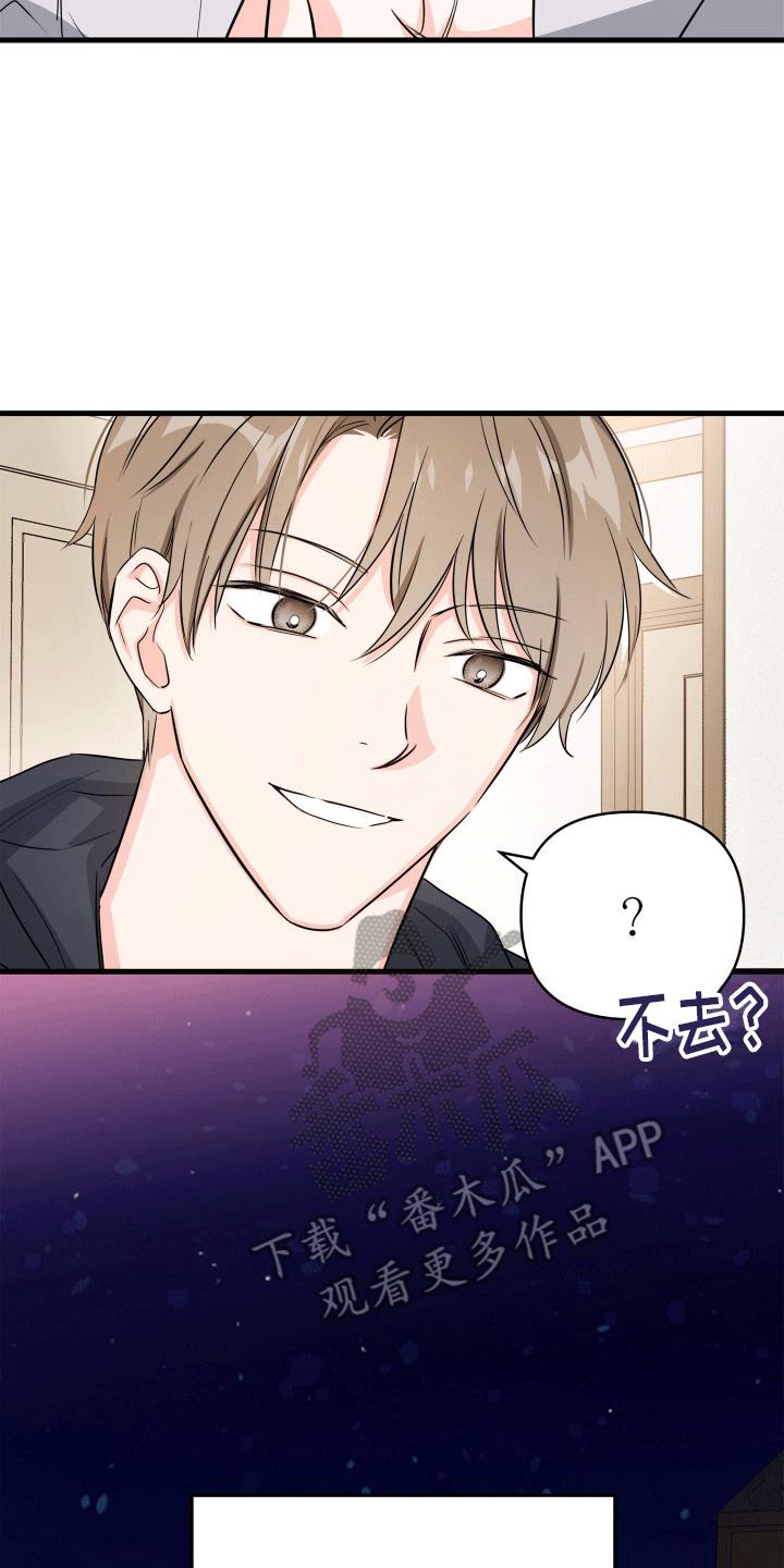 第6话 学抽烟 第 13 页