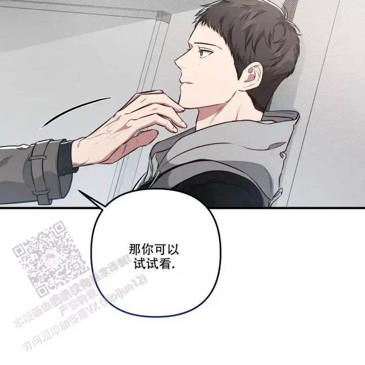 第18话 如果我不愿意呢 第 47 页