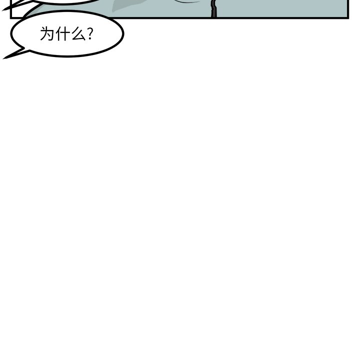 第89话 第 55 页