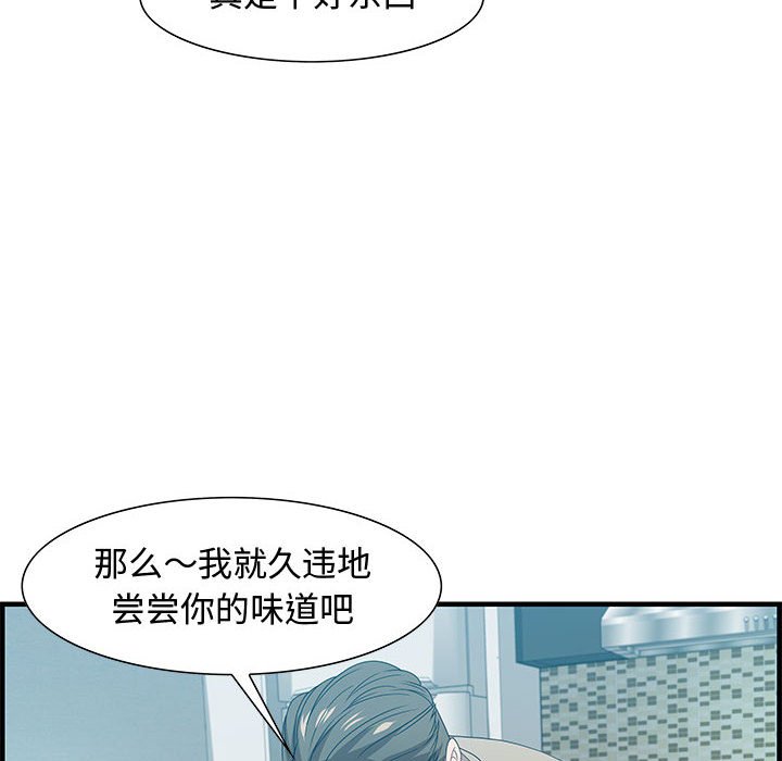 第23话 第 88 页