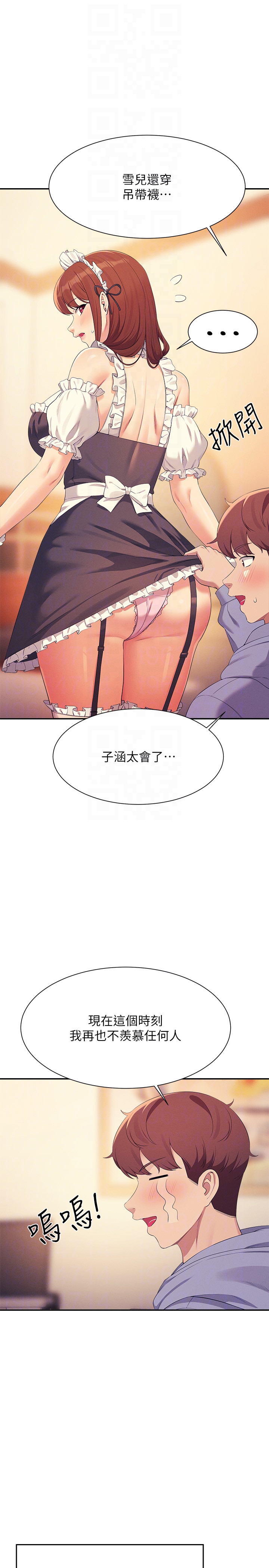 第143话 - 有人在旁边看就变更紧了 第 18 页