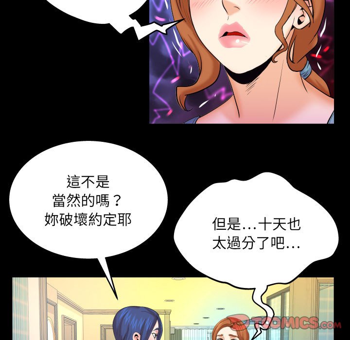 第91话 第 30 页