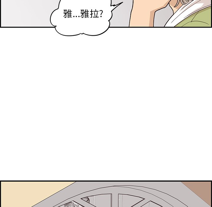 第67话 第 9 页