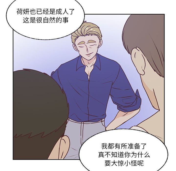 第83话 第 47 页