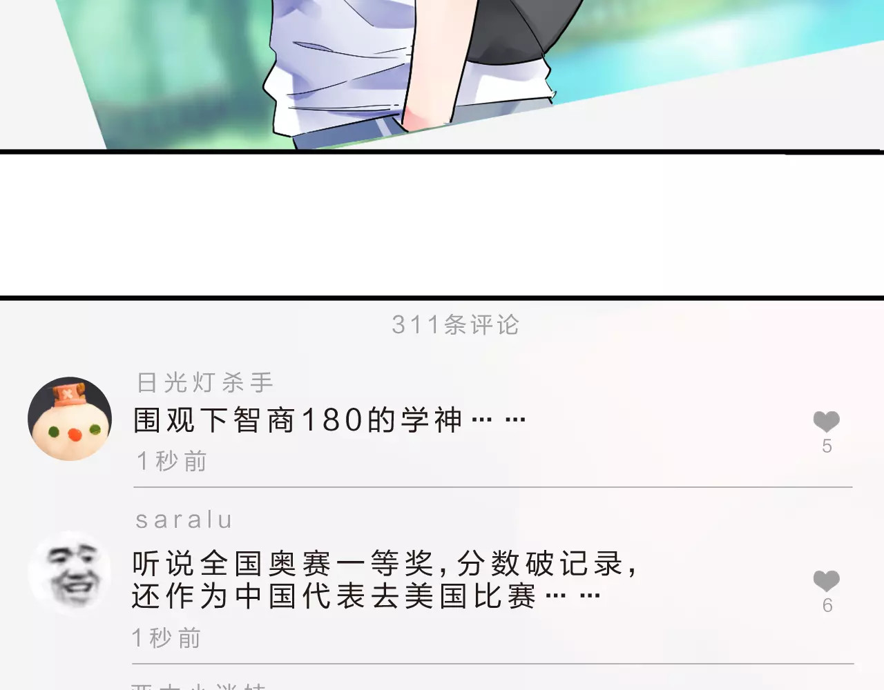 第1话 圈子 第 36 页