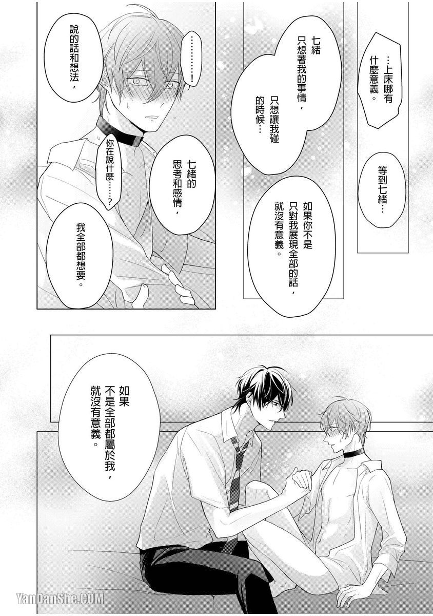 第2话 第 29 页