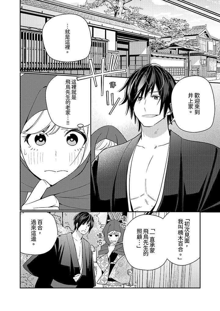 第17话 第 11 页