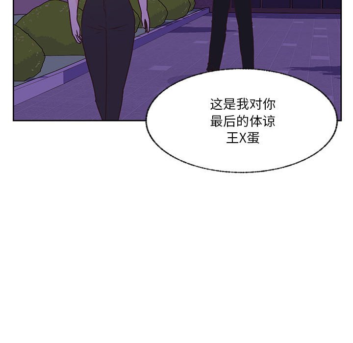 第75话 第 97 页