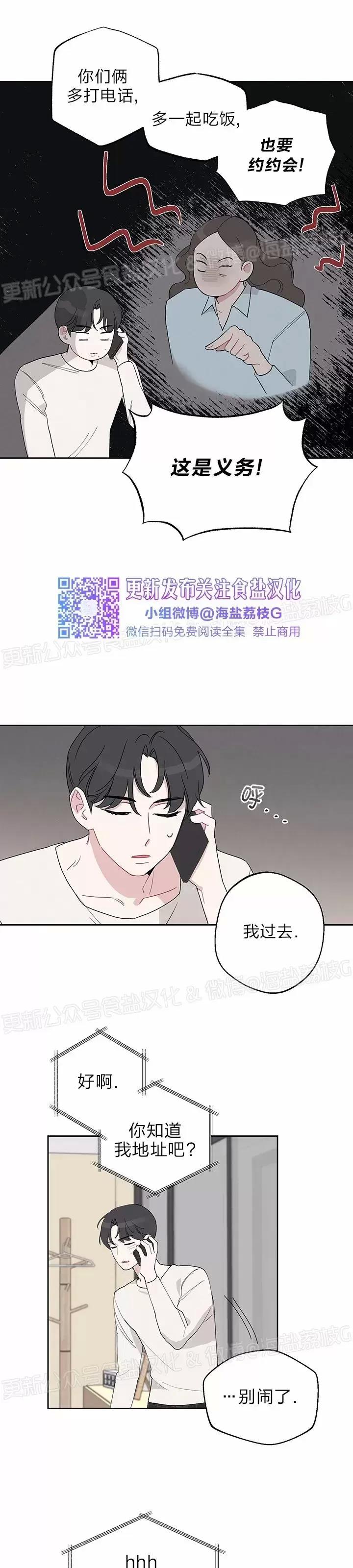 第03话 第 25 页