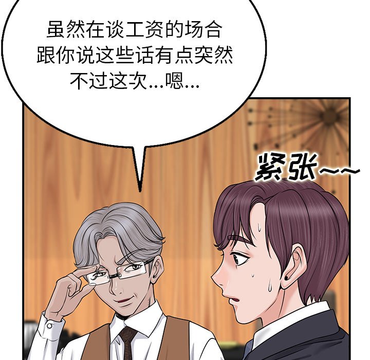 第1话 第 140 页