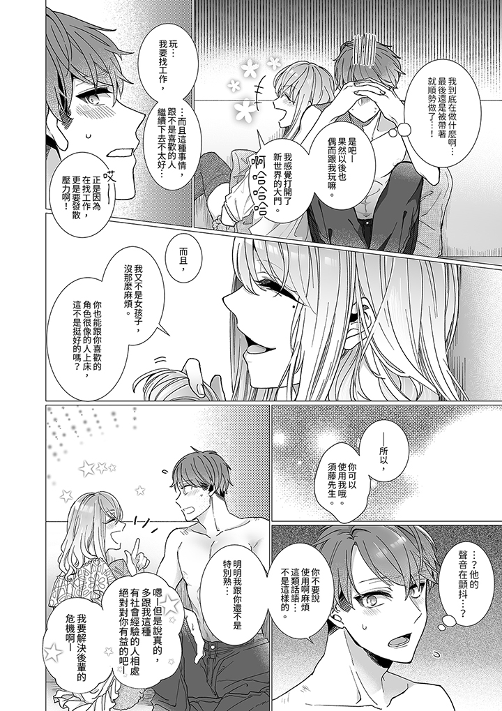 第4话 第 11 页