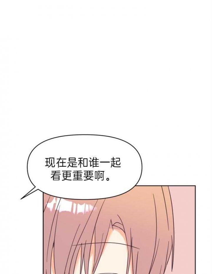 第25话 第25话 第 13 页