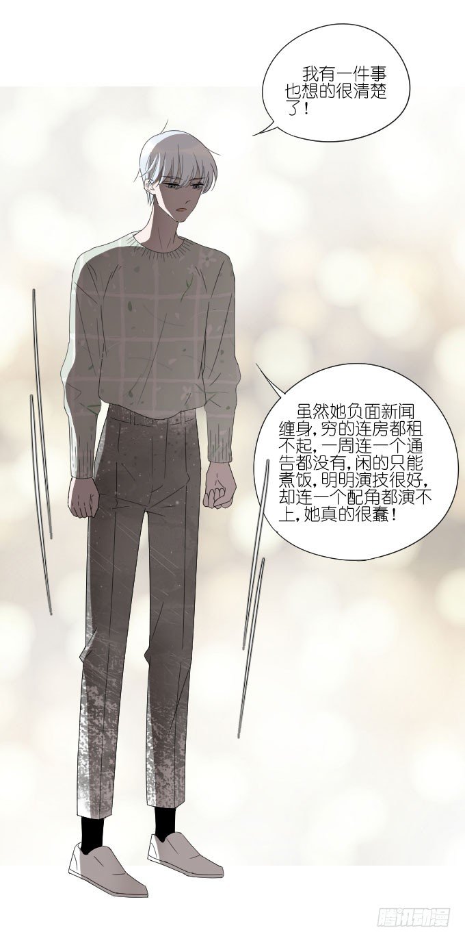 向现实低头？ 第 23 页