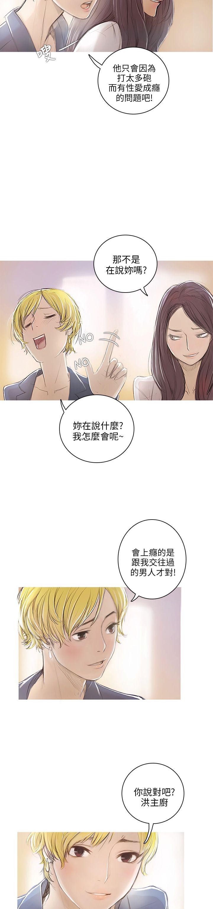 第1话 第 7 页