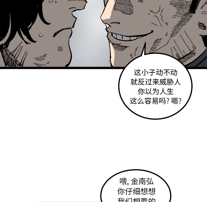 第21话 第 19 页