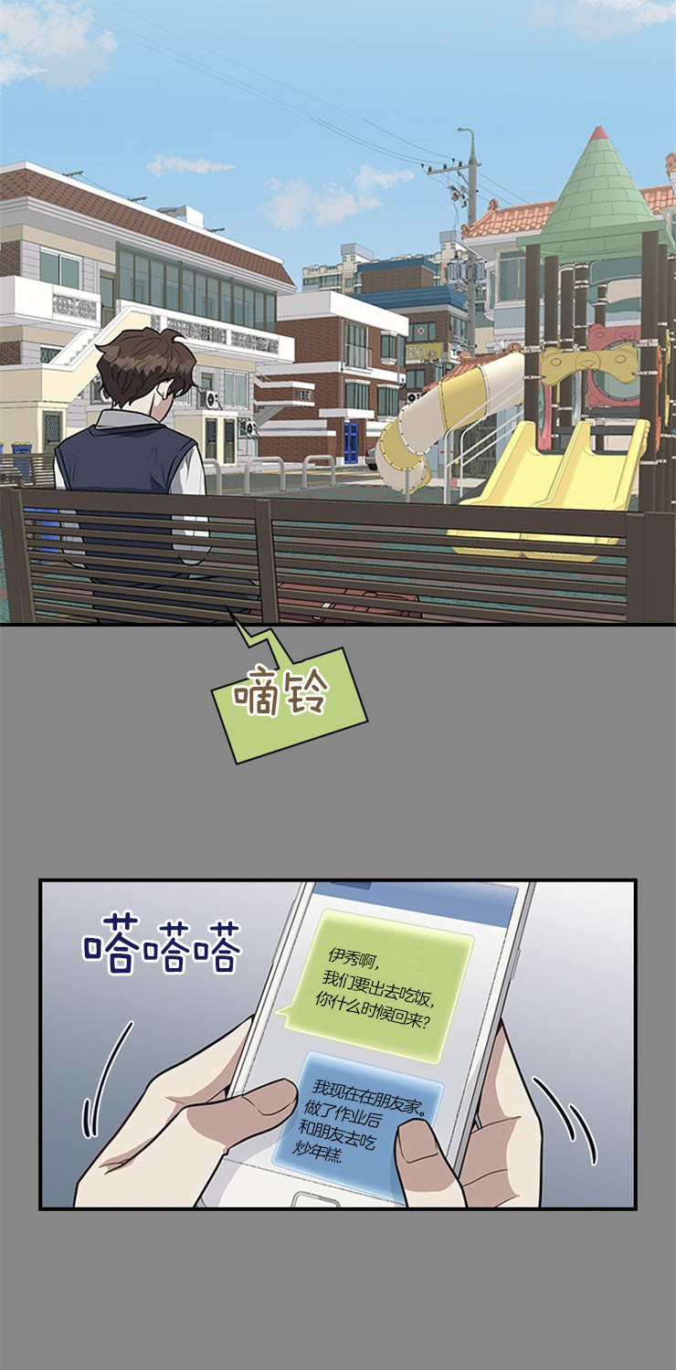 第23话 第23话 第 18 页