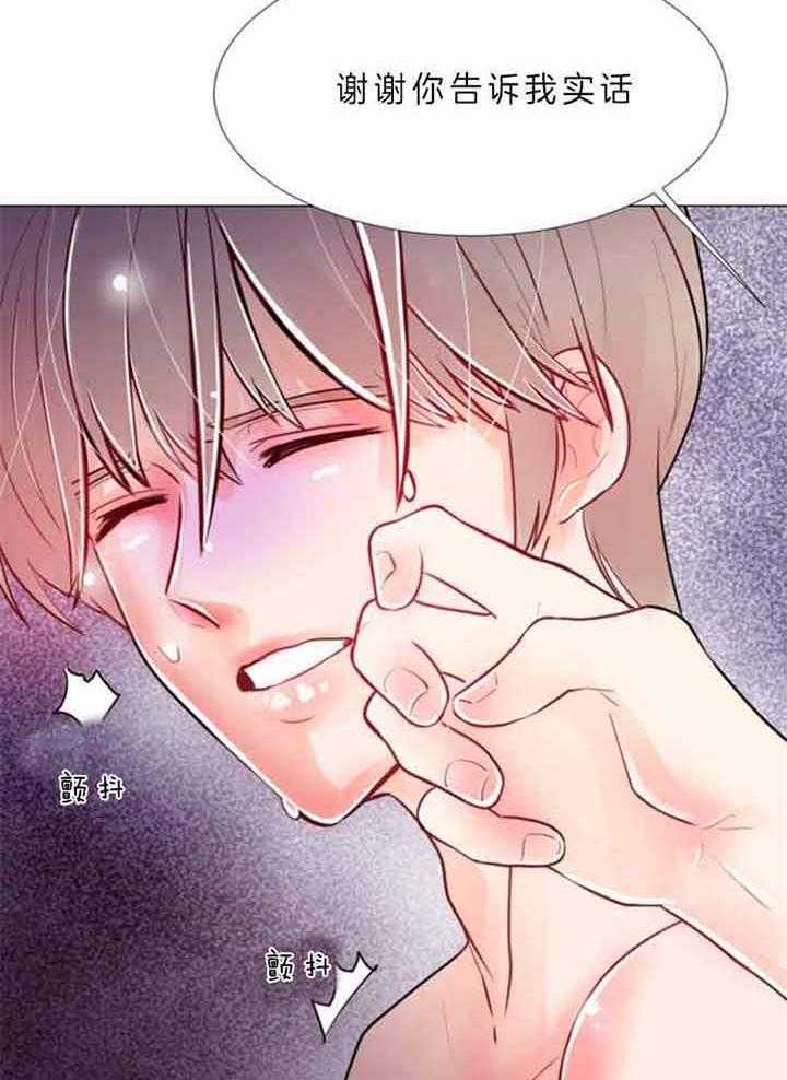第67话 第67话 第 35 页