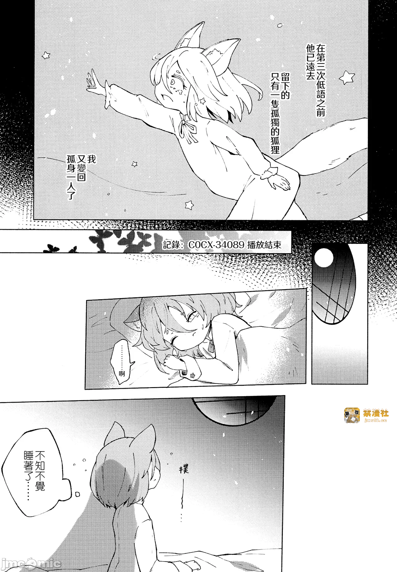 第一话 第 17 页