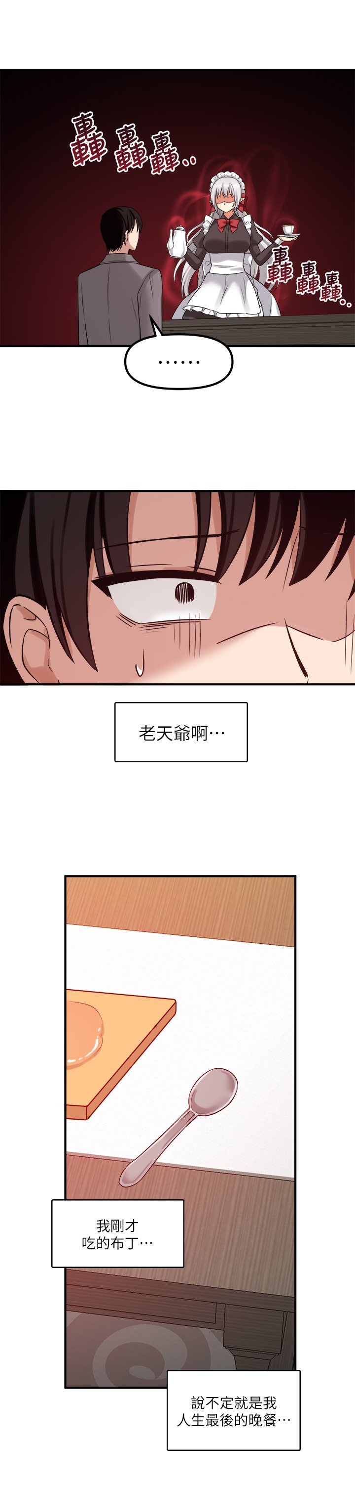 第18话 - 精灵给我的凌虐任务 第 42 页