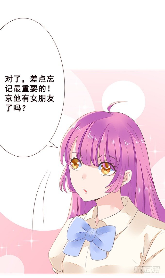 四人约会 第 6 页