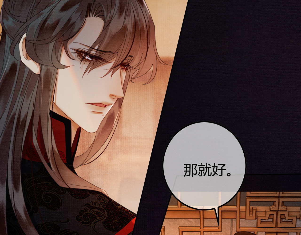 第38话 你怕我再伤害你？ 第 63 页