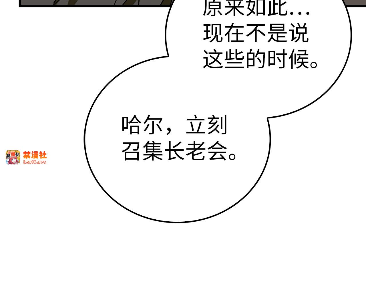 第105话 忘恩负义 第 149 页