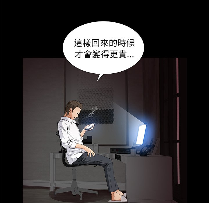 第17话 第 66 页