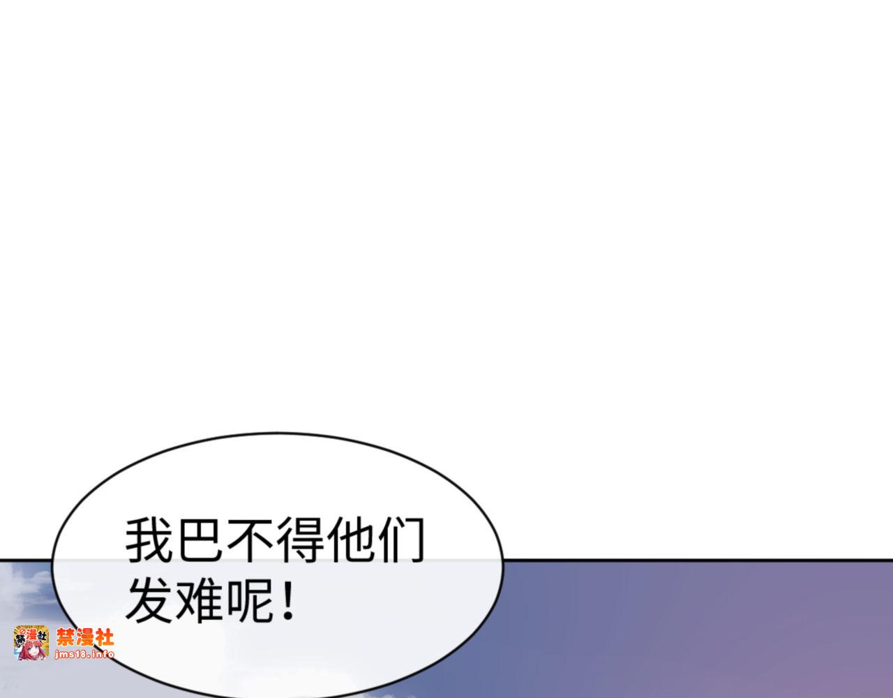 第71话 没完没了虎先锋一家 第 49 页