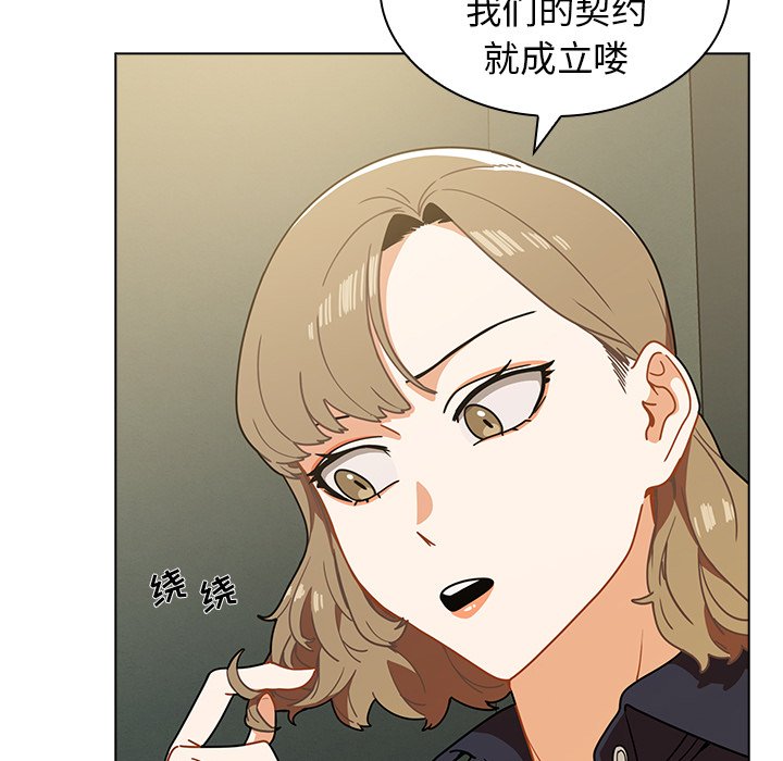 第3话 第 9 页