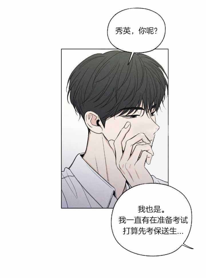 第21话 第21话 第 3 页