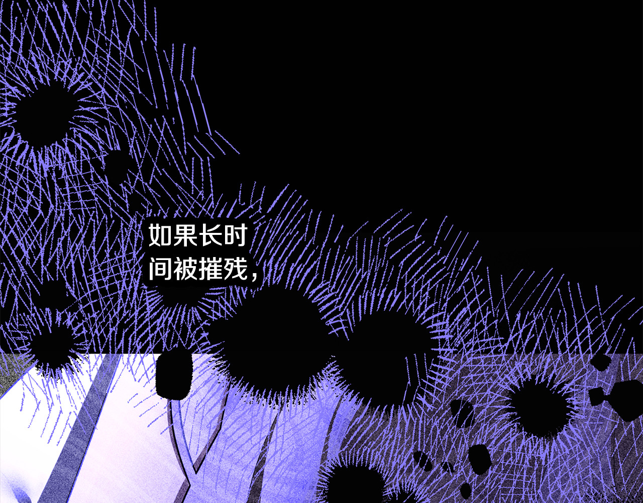第31话 异域美男 第 143 页