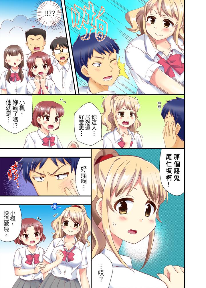 第2话 第 10 页