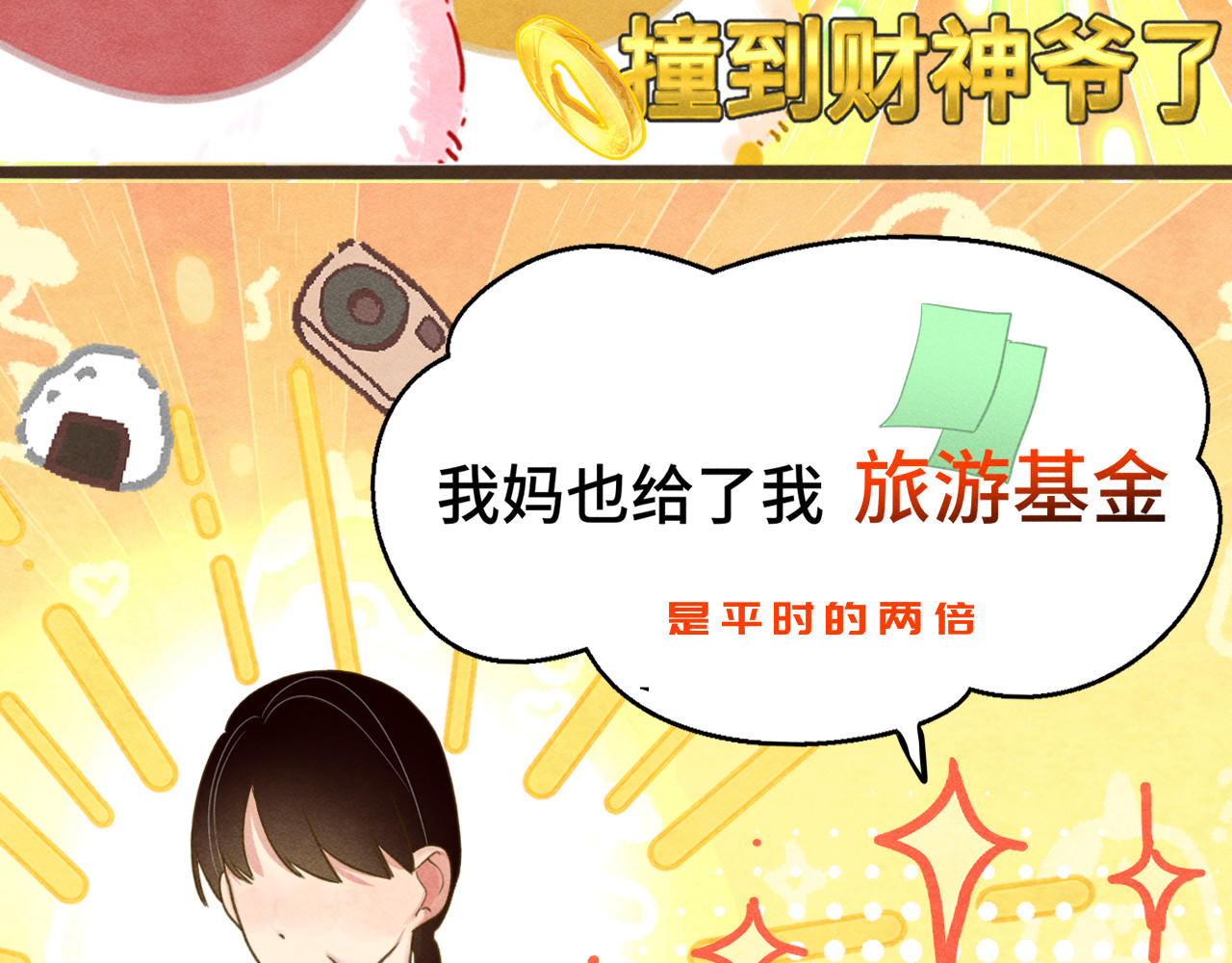 第121话 感觉不妙的旅途！ 第 37 页