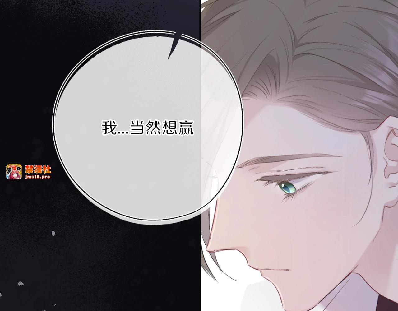 第35话 落幕 第 13 页
