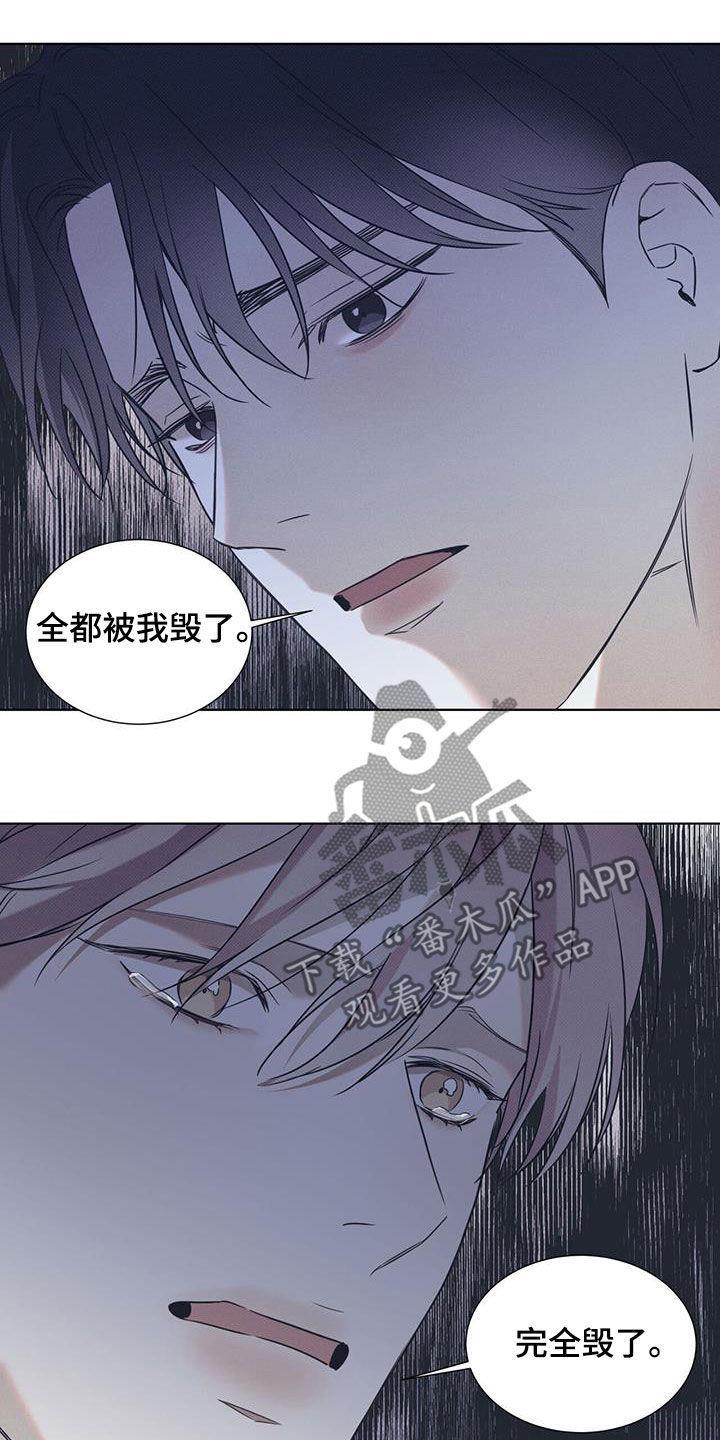 第90话 【第二季】胡思乱想 第 5 页